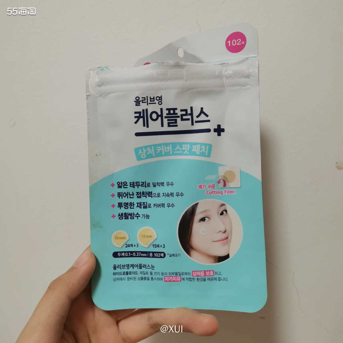 今年的爱用物依然有这个Olive young家的痘痘贴，其实