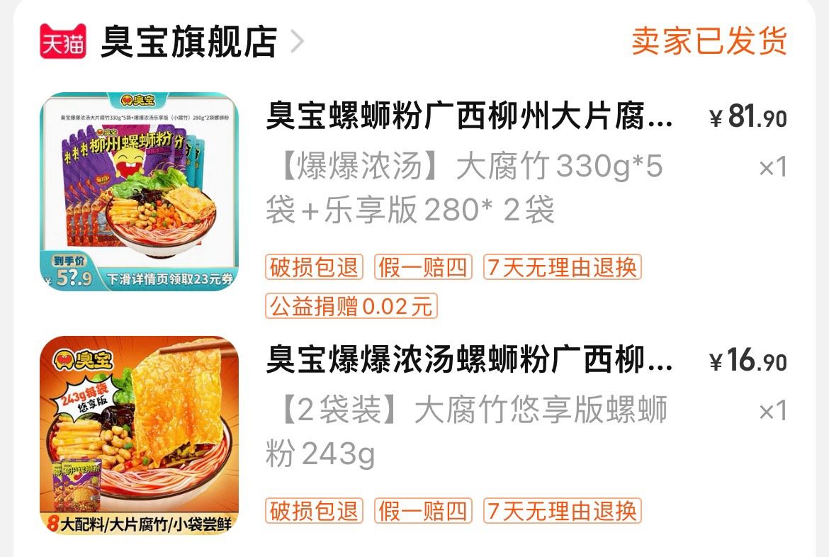 螺蛳粉喜欢的觉得好吃，不喜欢的就觉得太难闻，作为螺蛳粉爱好者