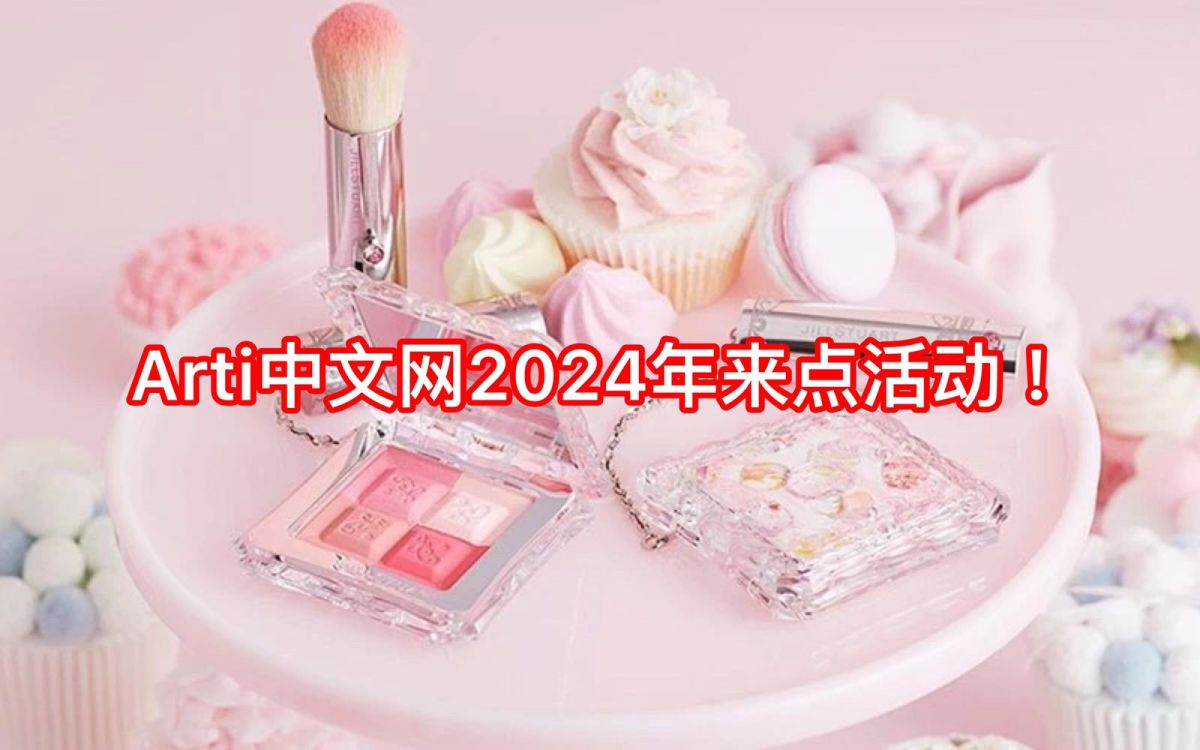 直邮网站买的比较多的就是Arti酱花中文网，英国直邮网站但是