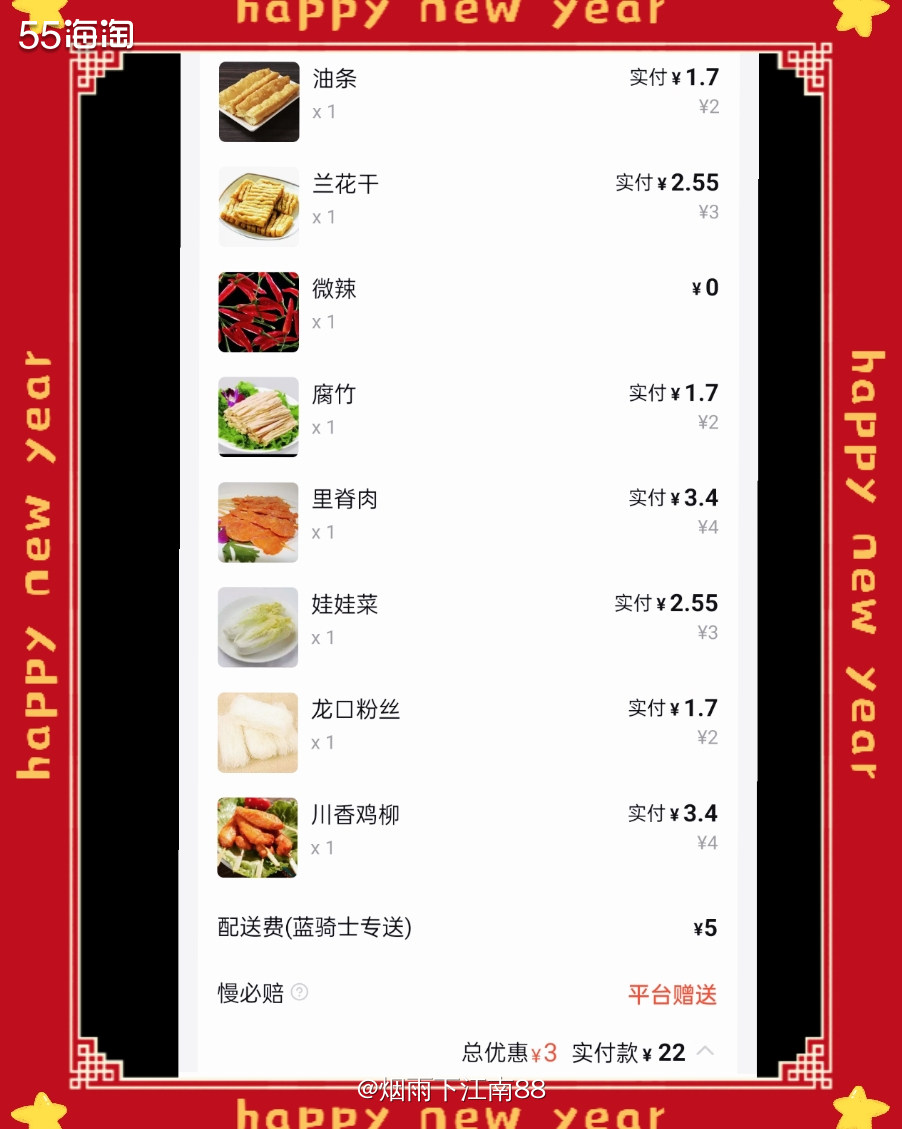 女儿考完选考了，这2天在家休息。中午她说好久没吃麻辣烫了，想