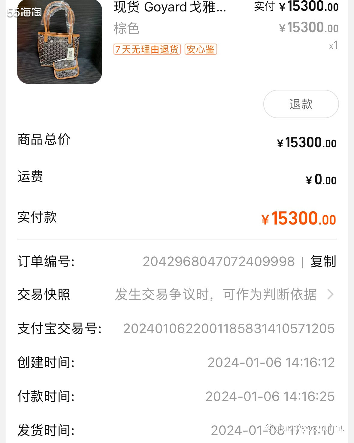 上次买goyard狗牙黑色帆布托特时，就对黑棕配色也心心念念