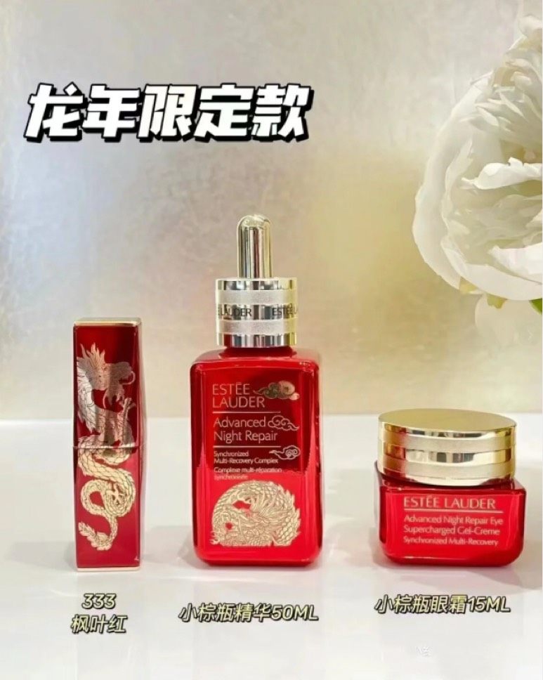 ❇️2024年开年，雅诗兰黛就将自己的新年限定款展现出来。这