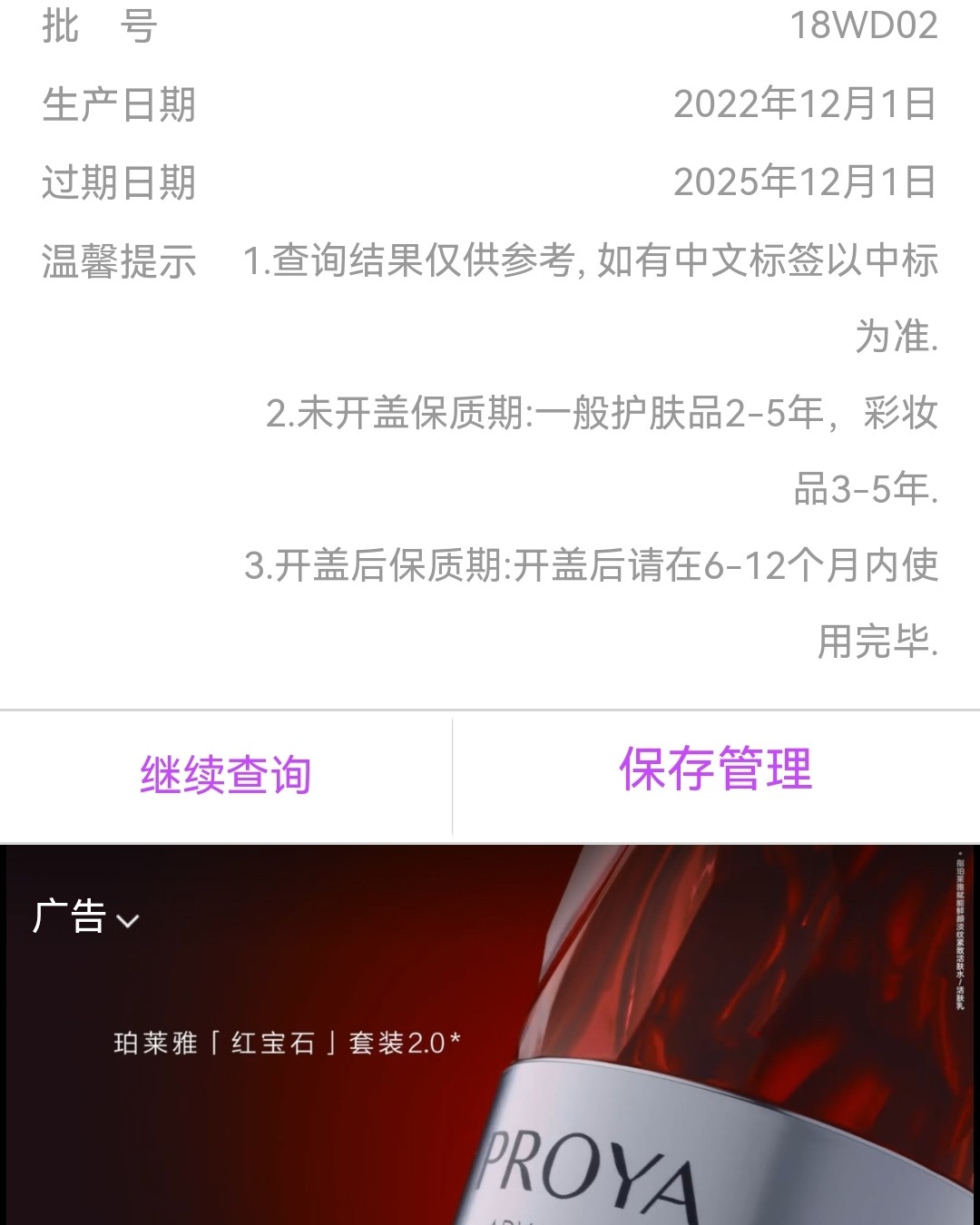 ✅冬天皮肤太太太干燥了，所以海淘了2个香奈儿Coco系列的身
