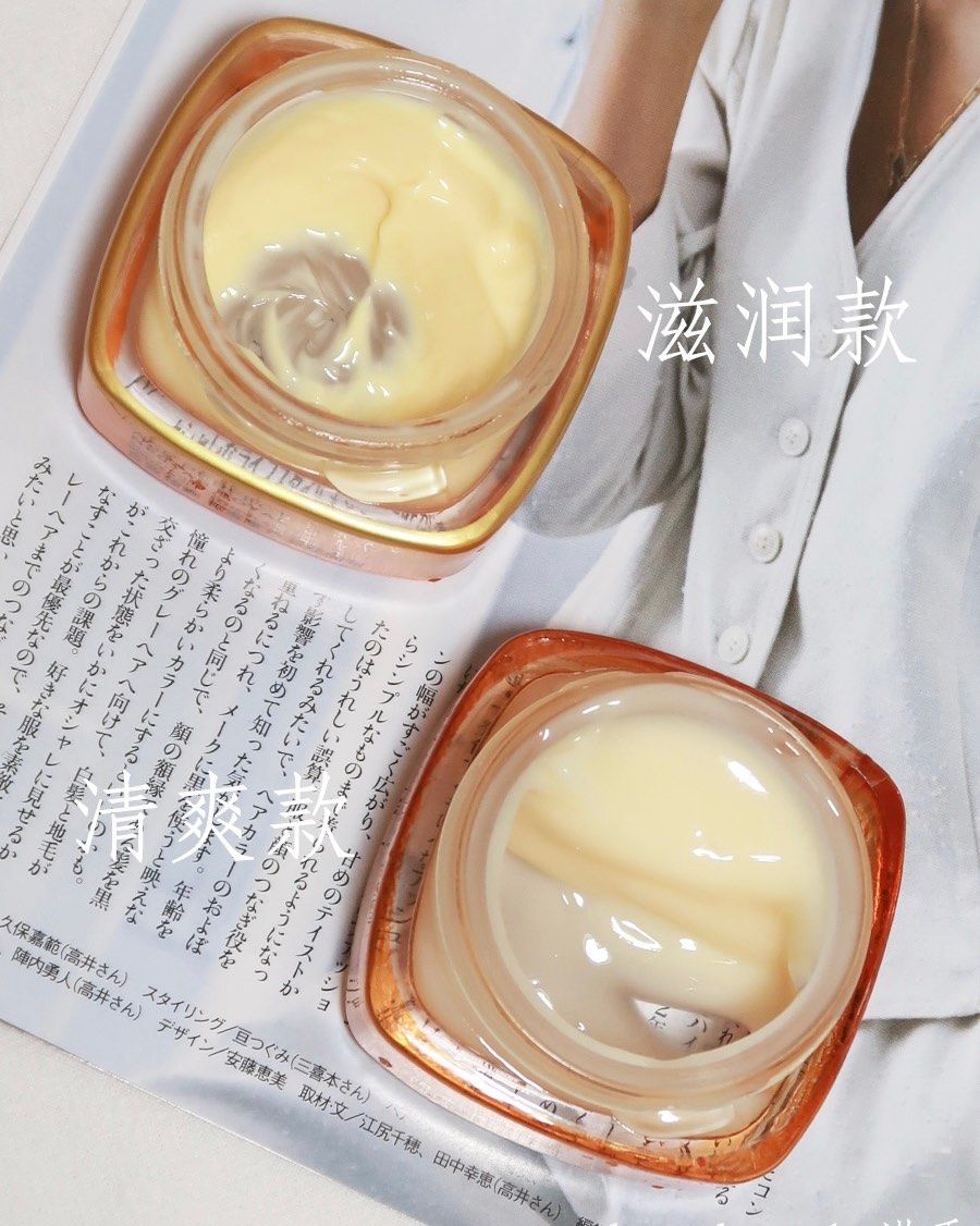这俩都是旧版 一个清爽款一个滋润款 清爽款的质地类似啫喱 足