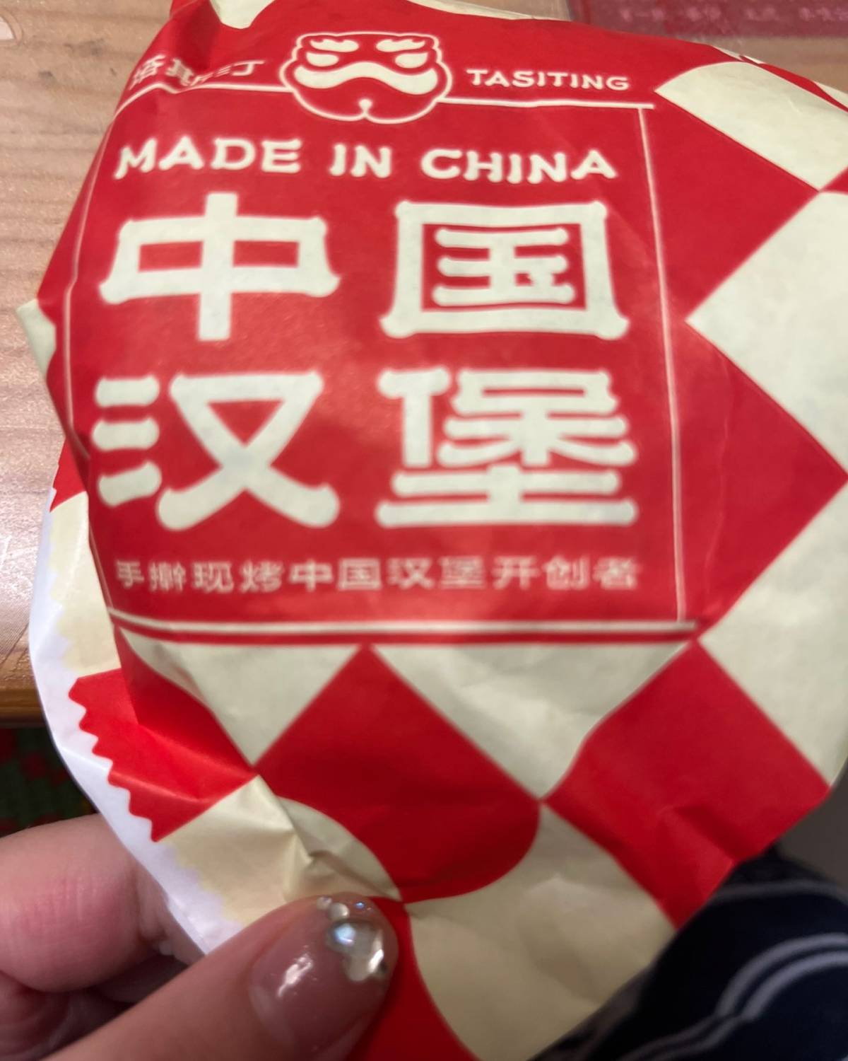 美团点的塔斯汀好吃
