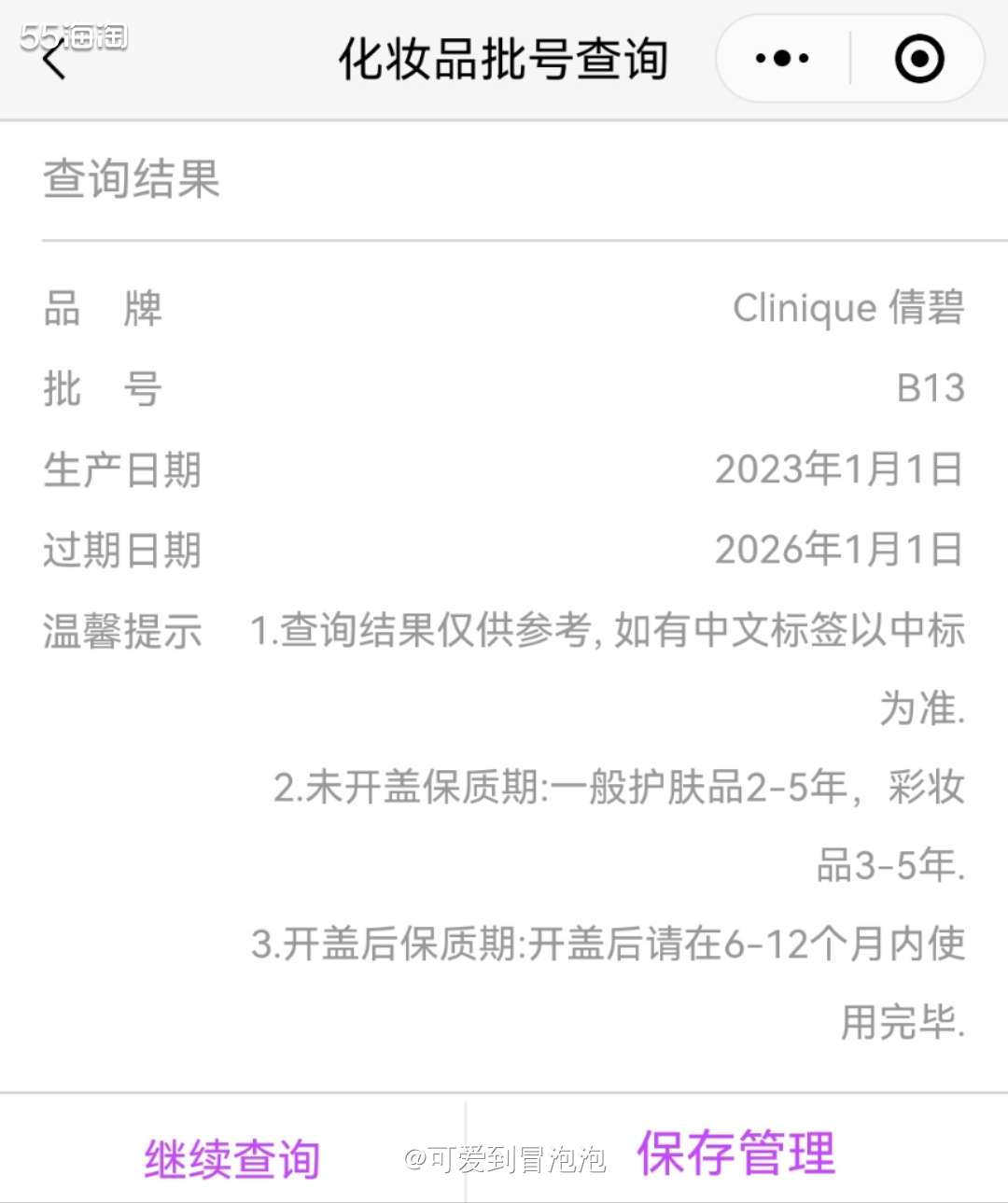 今年的倩碧黑五折扣力度虽然不是很惊艳，但是能撸到2瓶镭射30