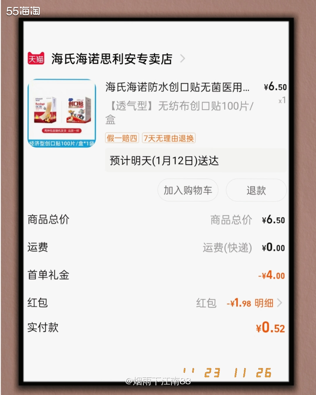 家里备着的创可贴用完了，想着还是在淘宝买买好了。想到淘宝可以