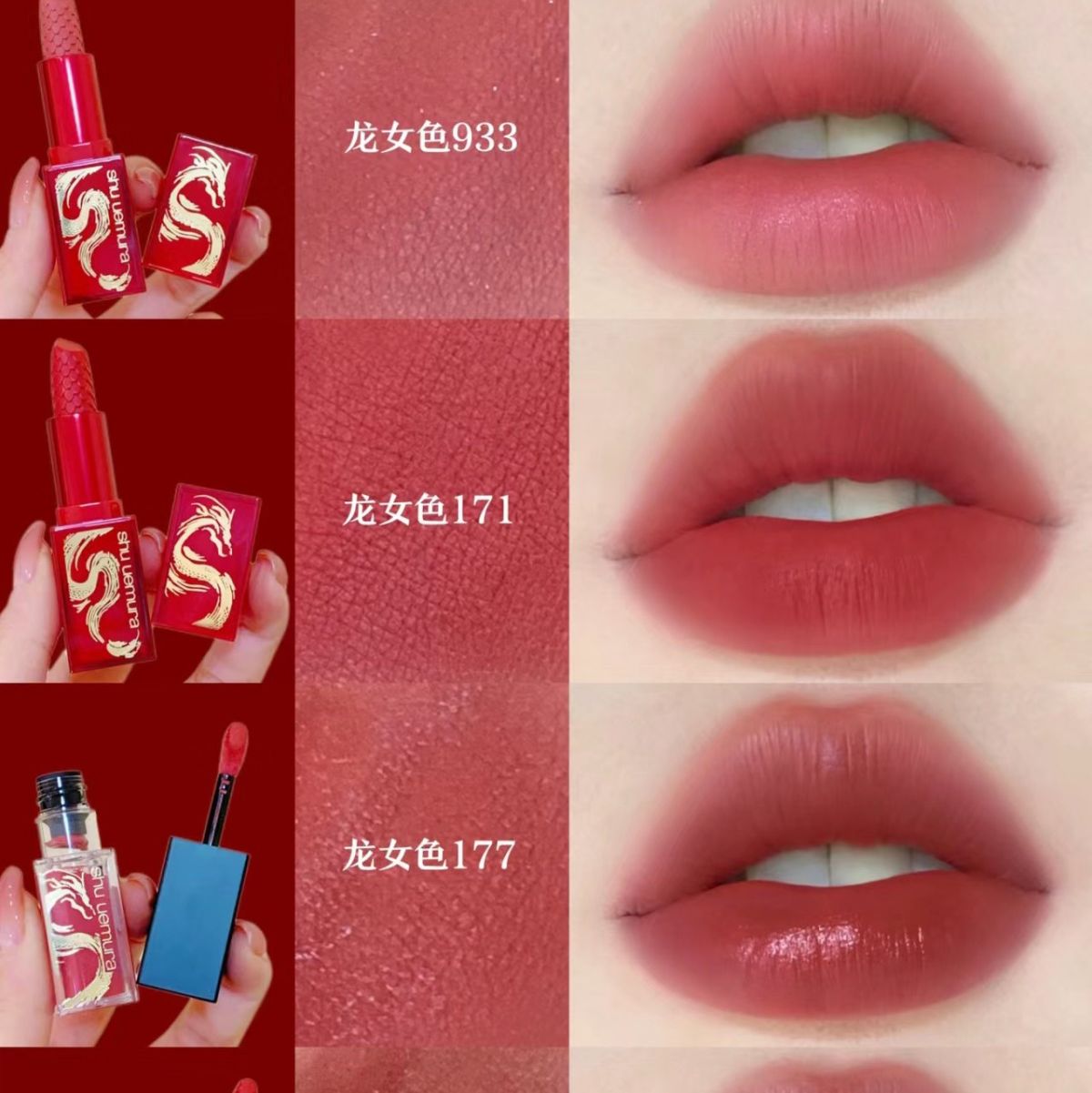 💄今年植村秀放大招了，出了龙年限定款口红，不仅整个口红的外