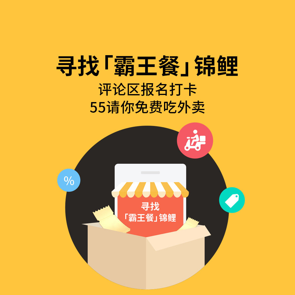 细心（会薅羊毛）的5粉儿都知道 美团饿了么走55海淘也能返利