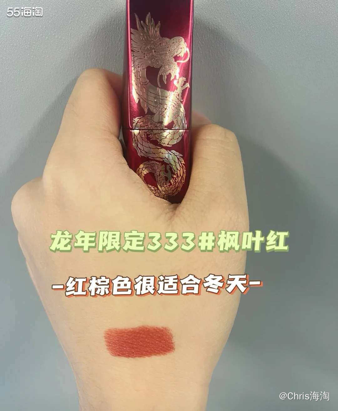 雅诗兰黛每年都会出新年限定，但是龙年与其他生肖不同，龙是十二