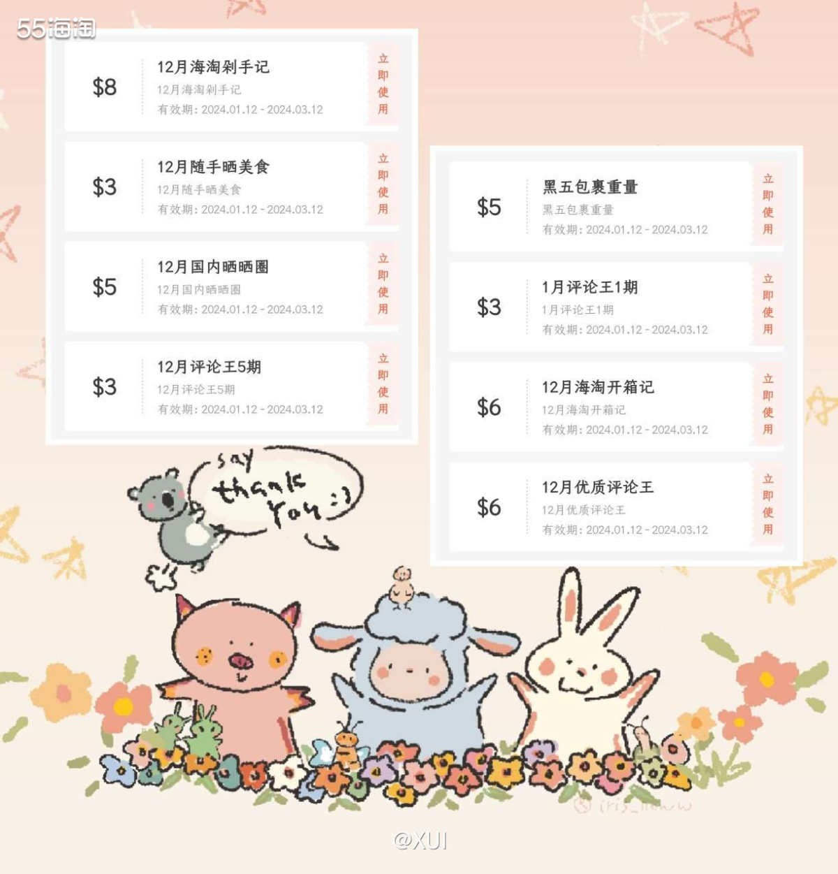 这半个月开始没那么积极了🤣因为黑五账单还完感觉没啥动力，有