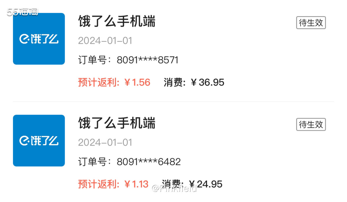 🍧这一单是元旦的时候点的，那天去我堂姐姐做客，吃完饭点了两