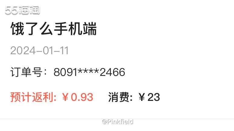 🍧昨天晚饭不是在外面解决的嘛，在快到商场前特地去点了茉酸奶