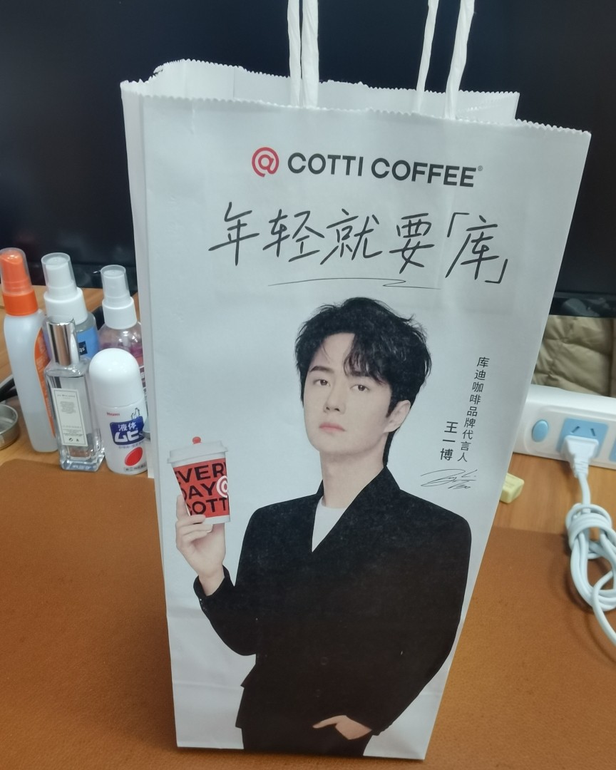 🌸大中午的有点困，想着来杯咖啡提，于是点了库迪咖啡的太妃生