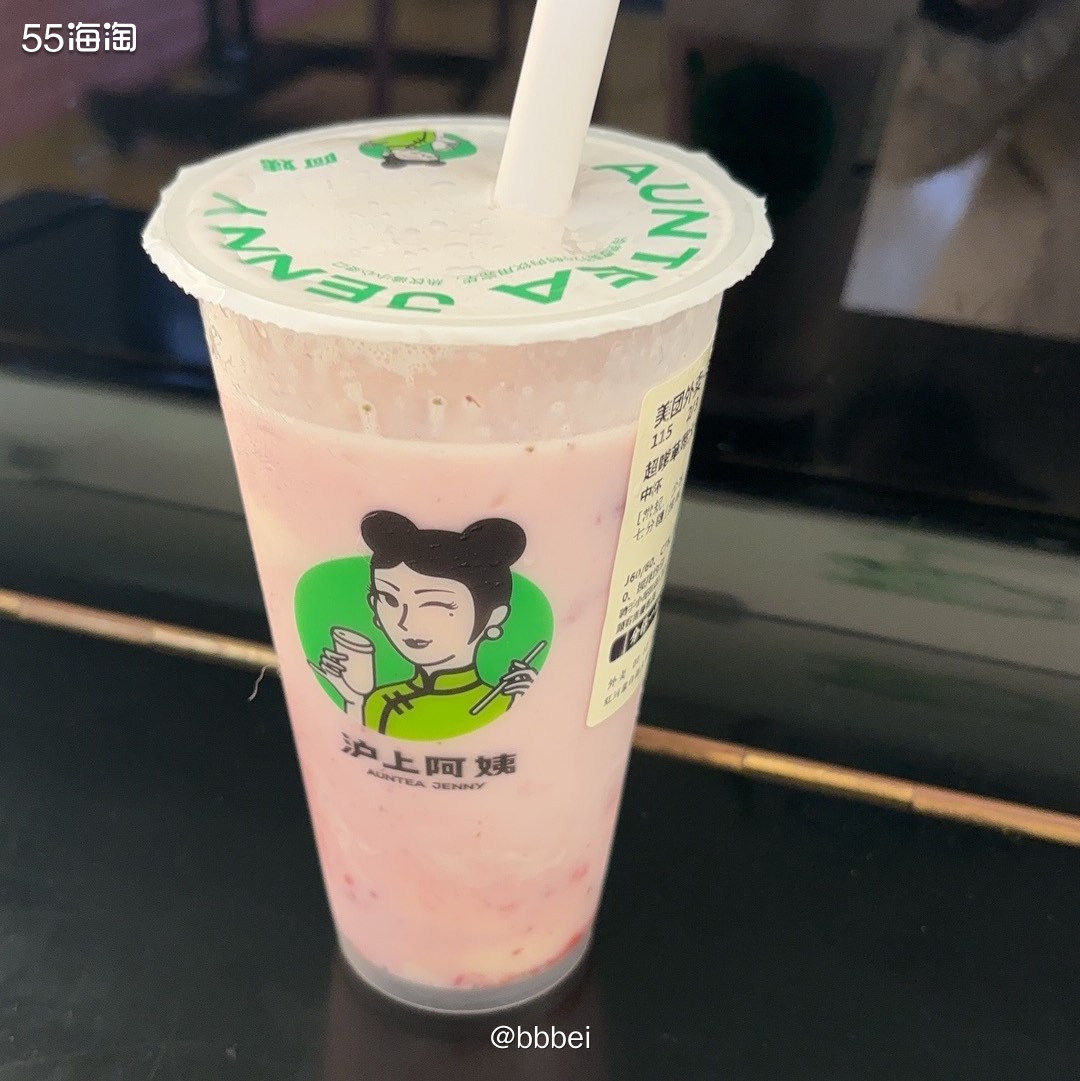 🌸沪上阿姨 🌸哈哈哈奶茶是周五喝的，忘记分享啦。注意注意