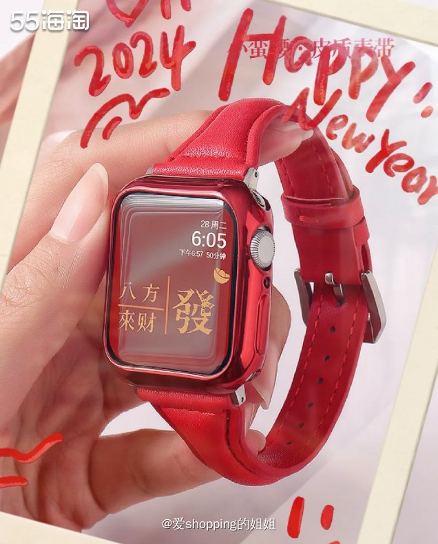 终于有一款2024新年红iwatch表带了，这个新年要入手呀