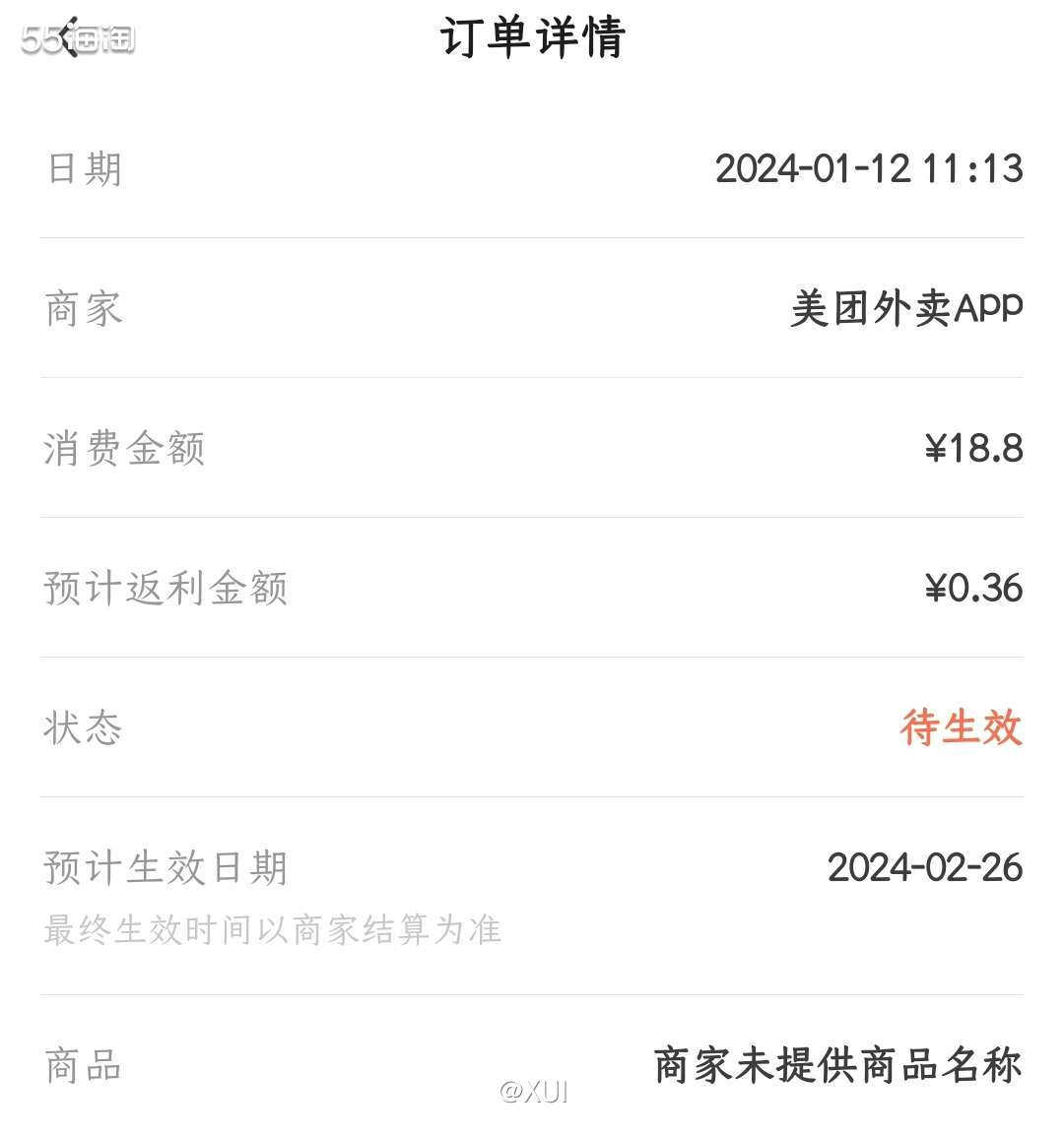 最近有空就点外卖😆准备冲一下霸王餐活动，附近的外卖感觉都点