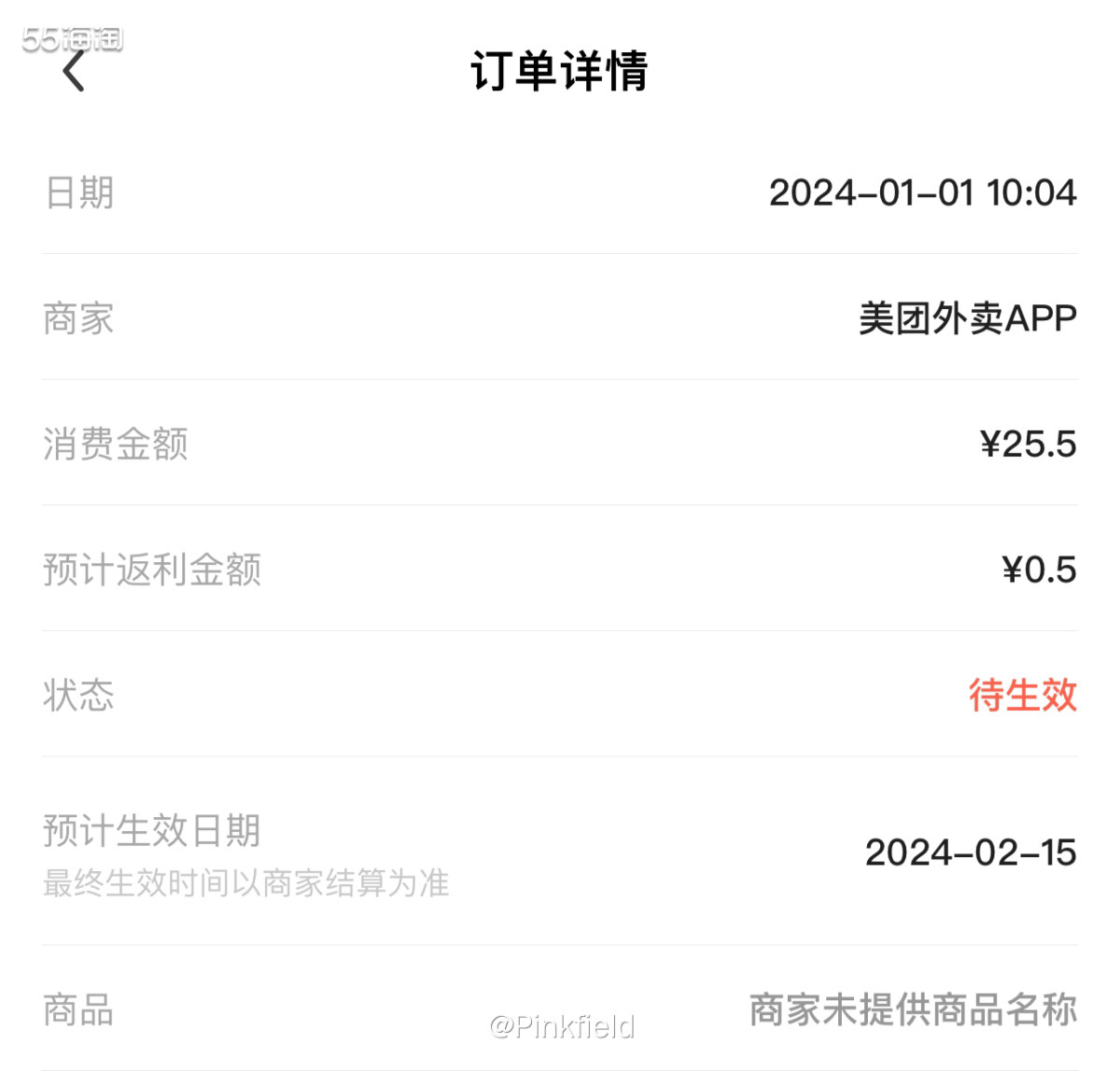 🧋这是元旦的时候给我妈点的奶茶，点了两杯，顺便给隔壁的老乡