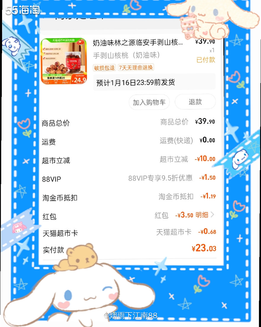 家里的小核桃马上又要吃完了，还是更喜欢在淘宝上购买。先在淘宝