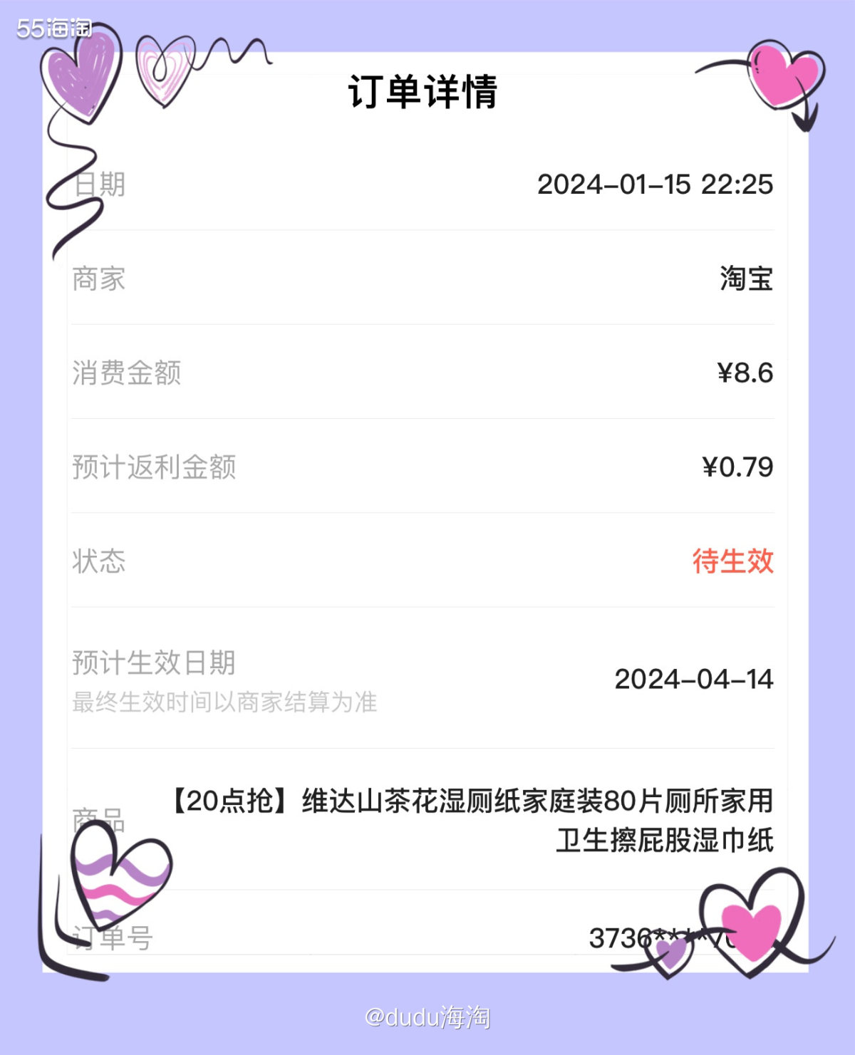 🌈还是为了回姥姥家做准备，因为老家家里没有湿厕纸，但是湿厕