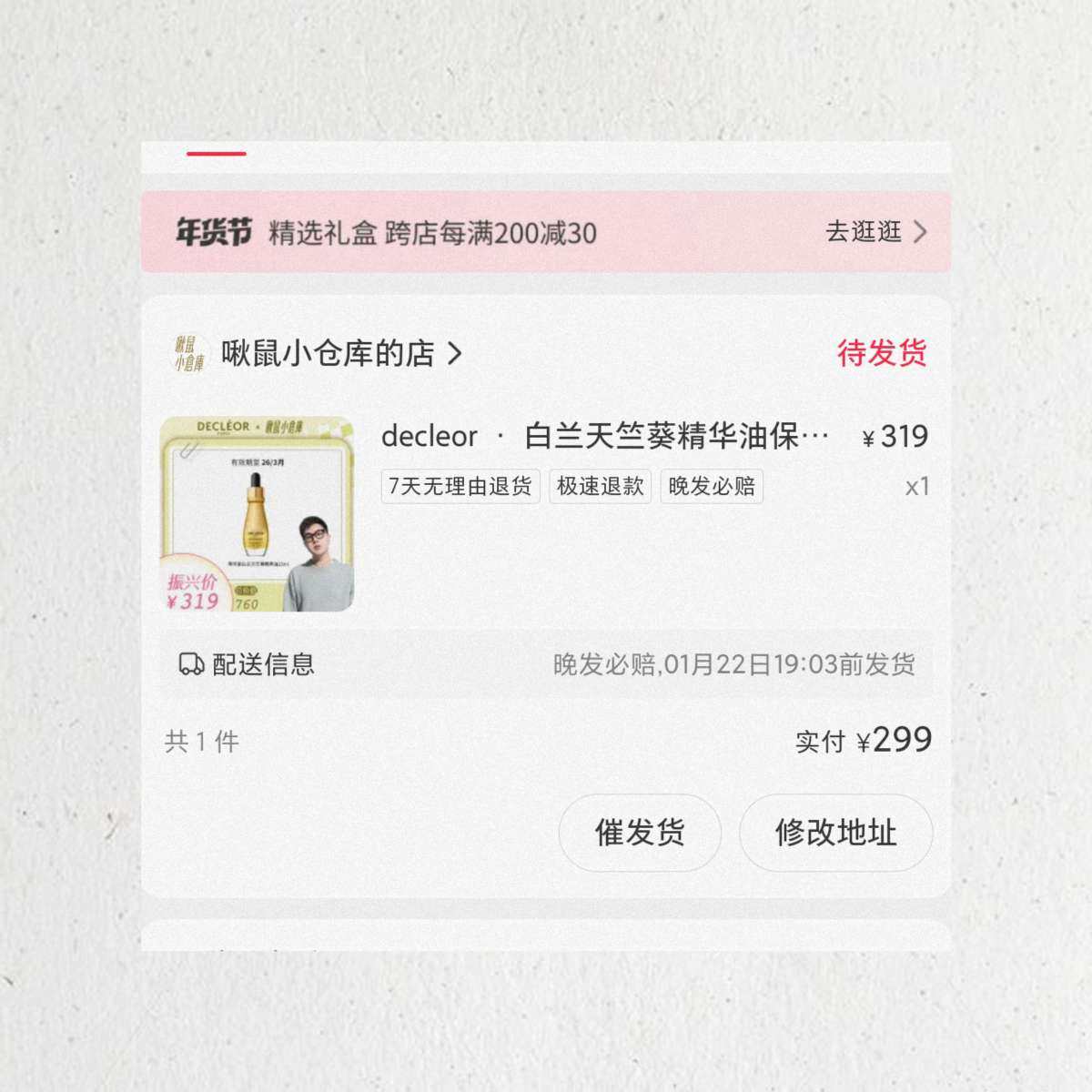 昨天一个一直关注的博主专门分享清仓价的开直播了，都是大牌小众