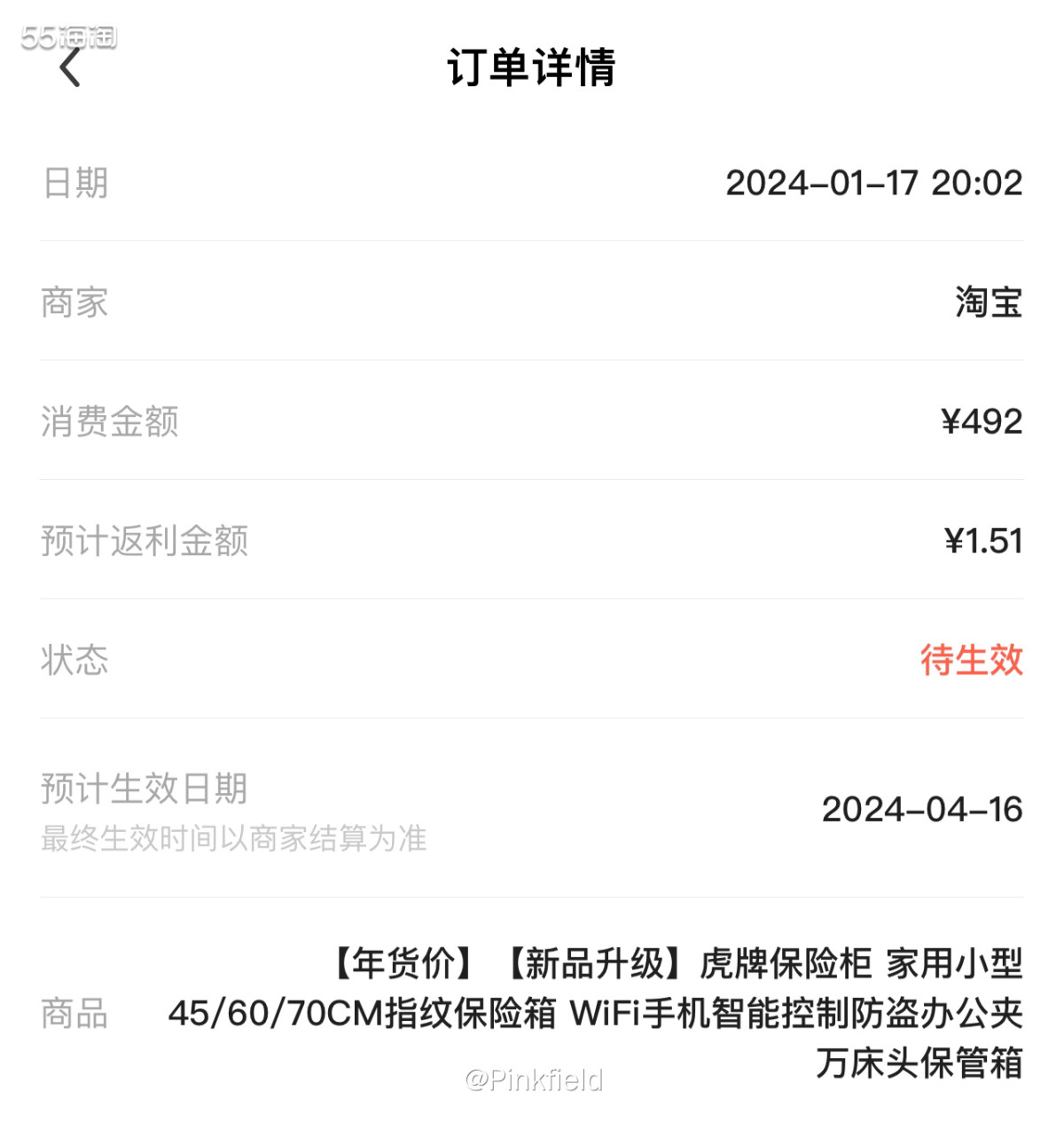 🔑前几天我爸让我给他买个保险柜，直接寄老家，到时就放老家用