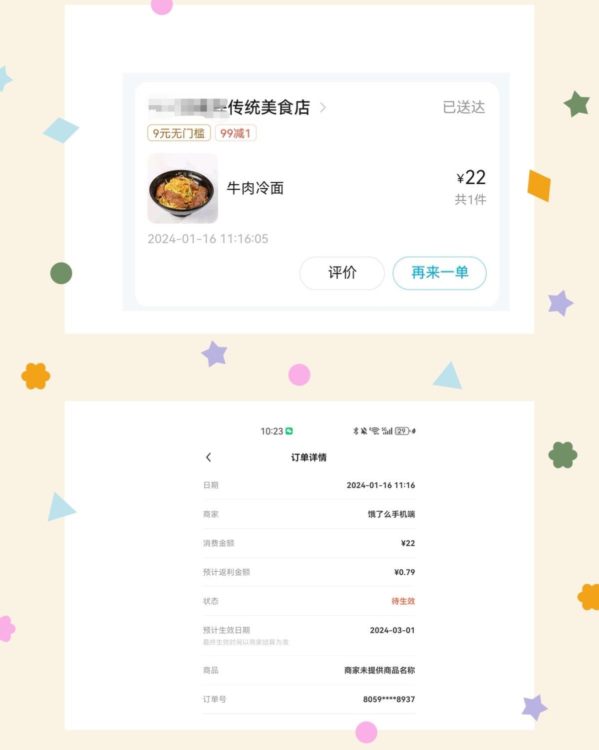 🌸上周55社区发工资了，看着最近天气不错，温度上升，必须放
