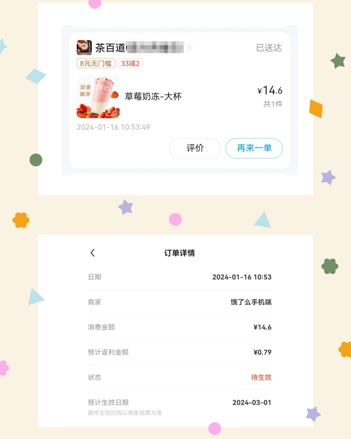 🌸上周55社区发工资了，看着最近天气不错，温度上升，必须放