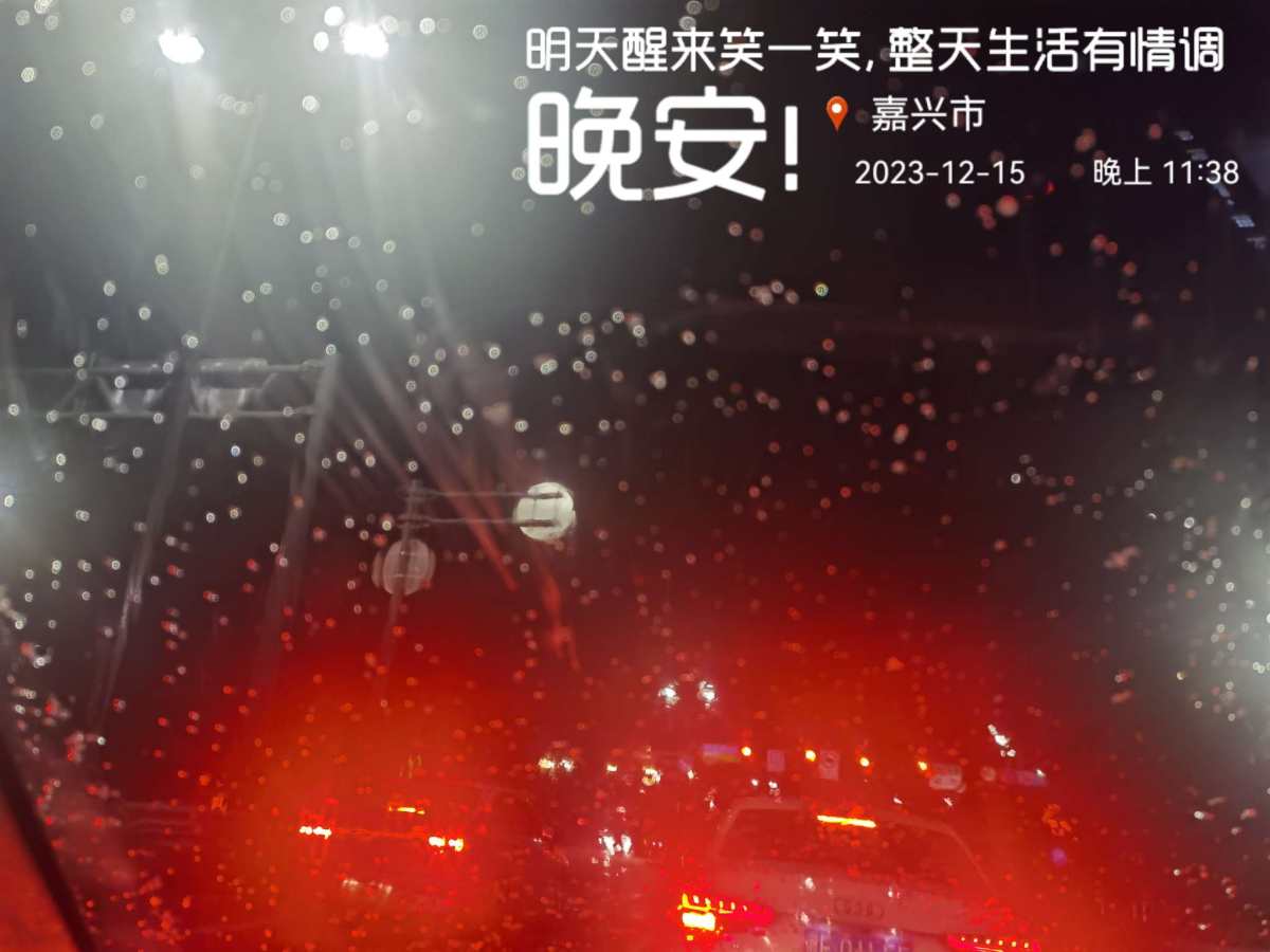 🌸12月15日那天晚上正好轮到我巡逻，结束已经是晚上11：