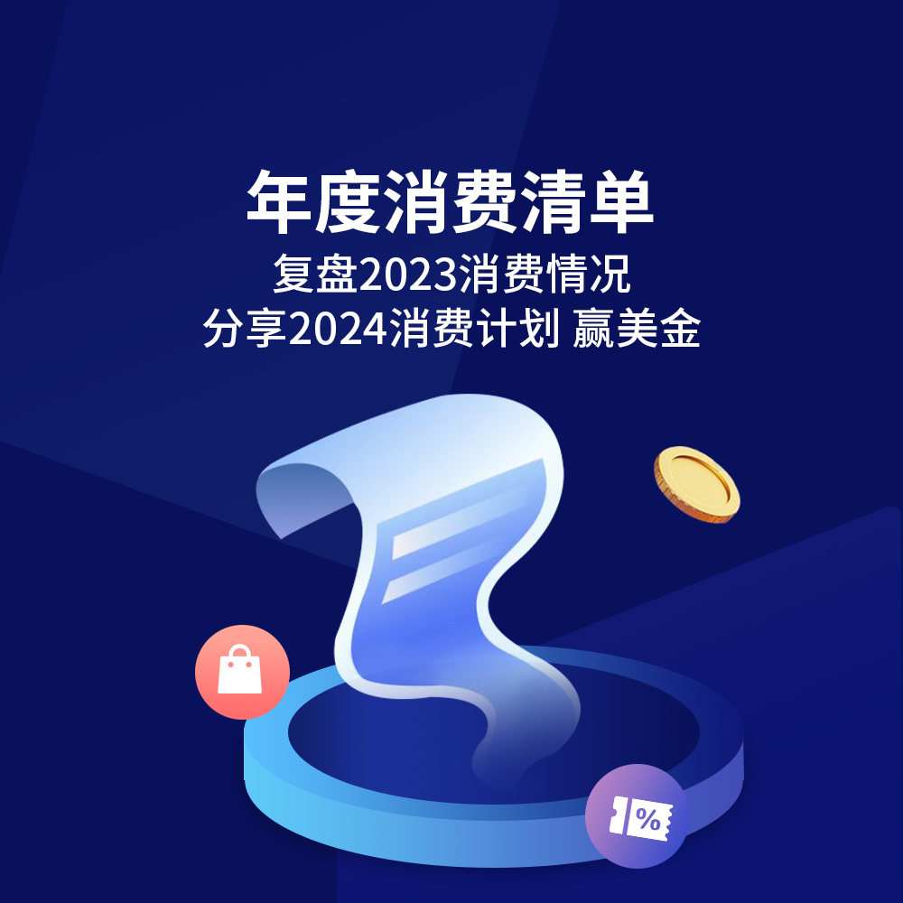 不算不知道一算吓一跳 2023你的钱花在了哪些地方 聊聊20