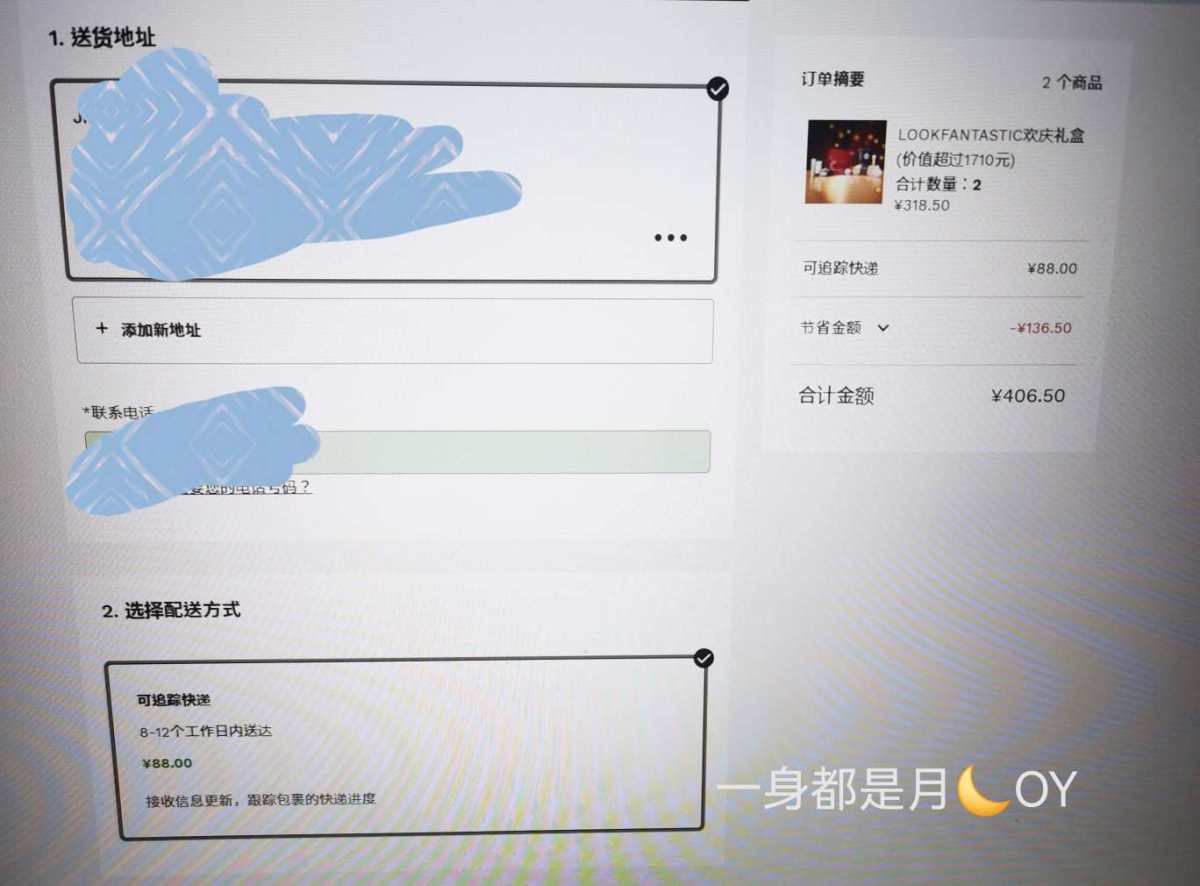 看到活动群发出了LOOKFANSTIC欢庆礼盒的买一赠一活动