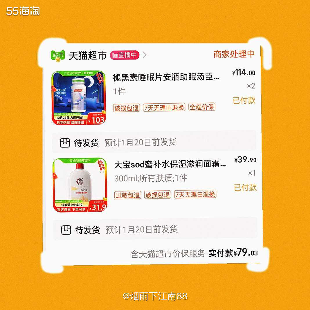 天猫超市这几天年货节好多产品还挺优惠的，我在双11凑单满减后