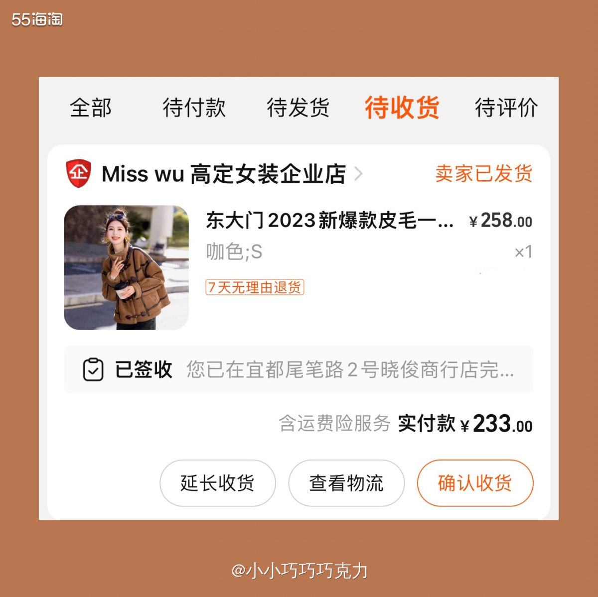 之前带妈妈去万达逛街，当时她看中了一件美拉德风的皮毛一体的外
