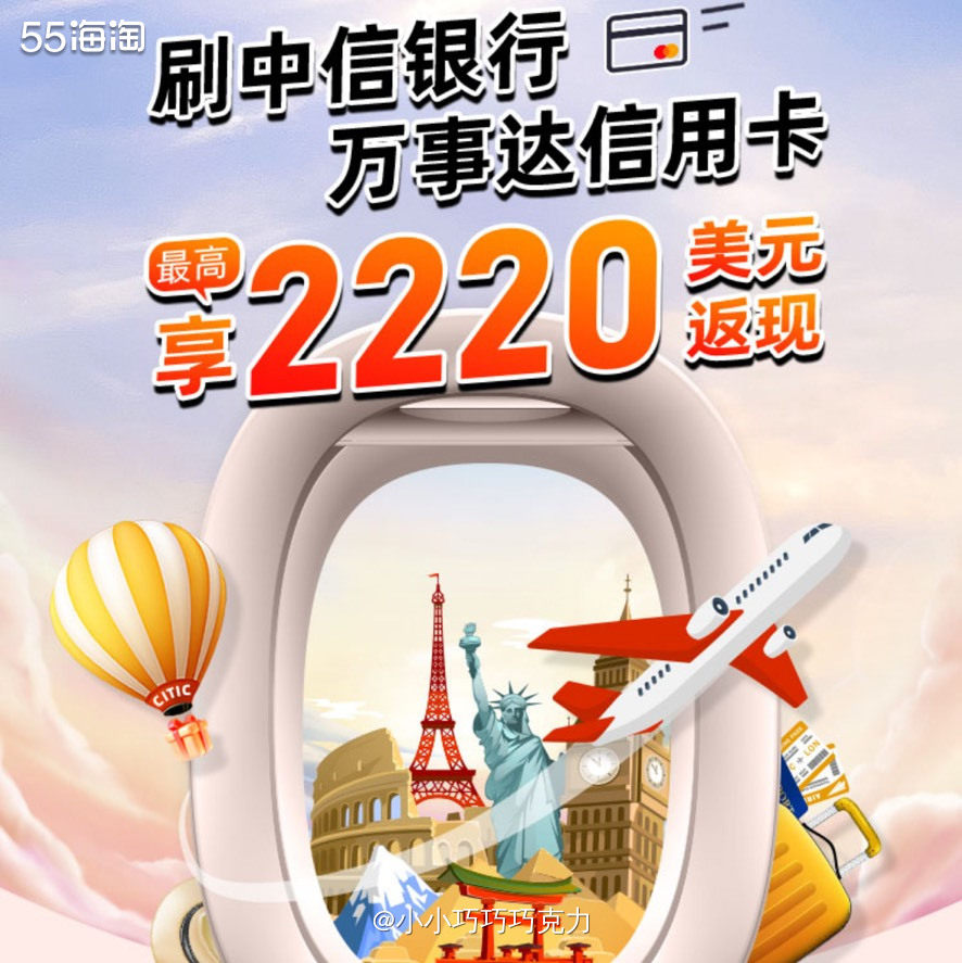 我手里的银行卡不多，平常海淘用的也就两张，中信银行这张万事达