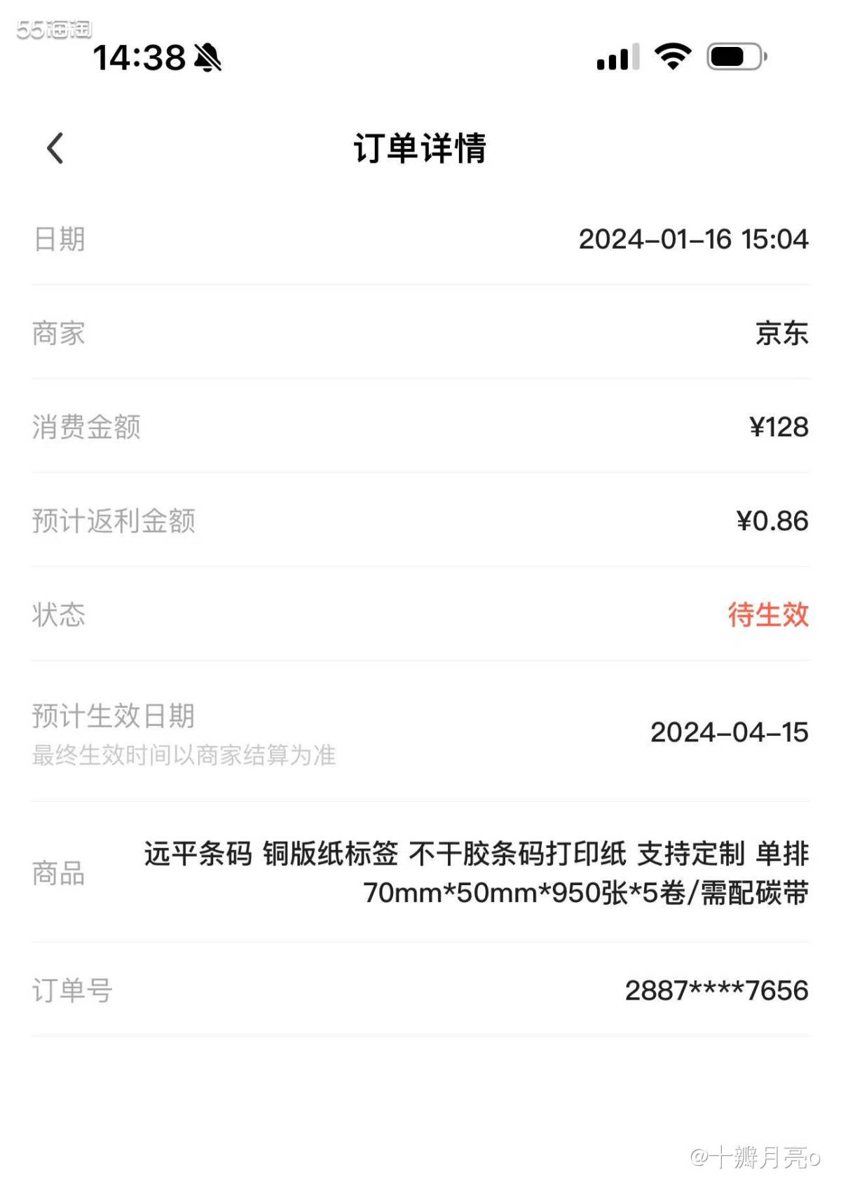📍购买网站: 京东 📍购买产品: 铜版标签纸  ⭐️购买