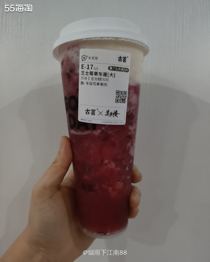 古茗最近上了古茗新品芝士莓果车厘，里面加入车厘子，草莓，蓝莓