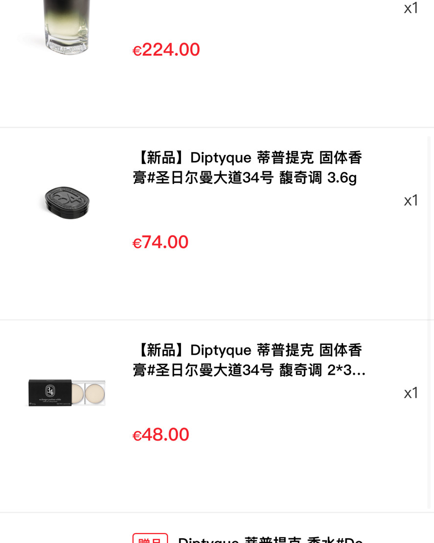 Diptyque一圣日尔曼大道34号 是为了庆祝品牌50周年