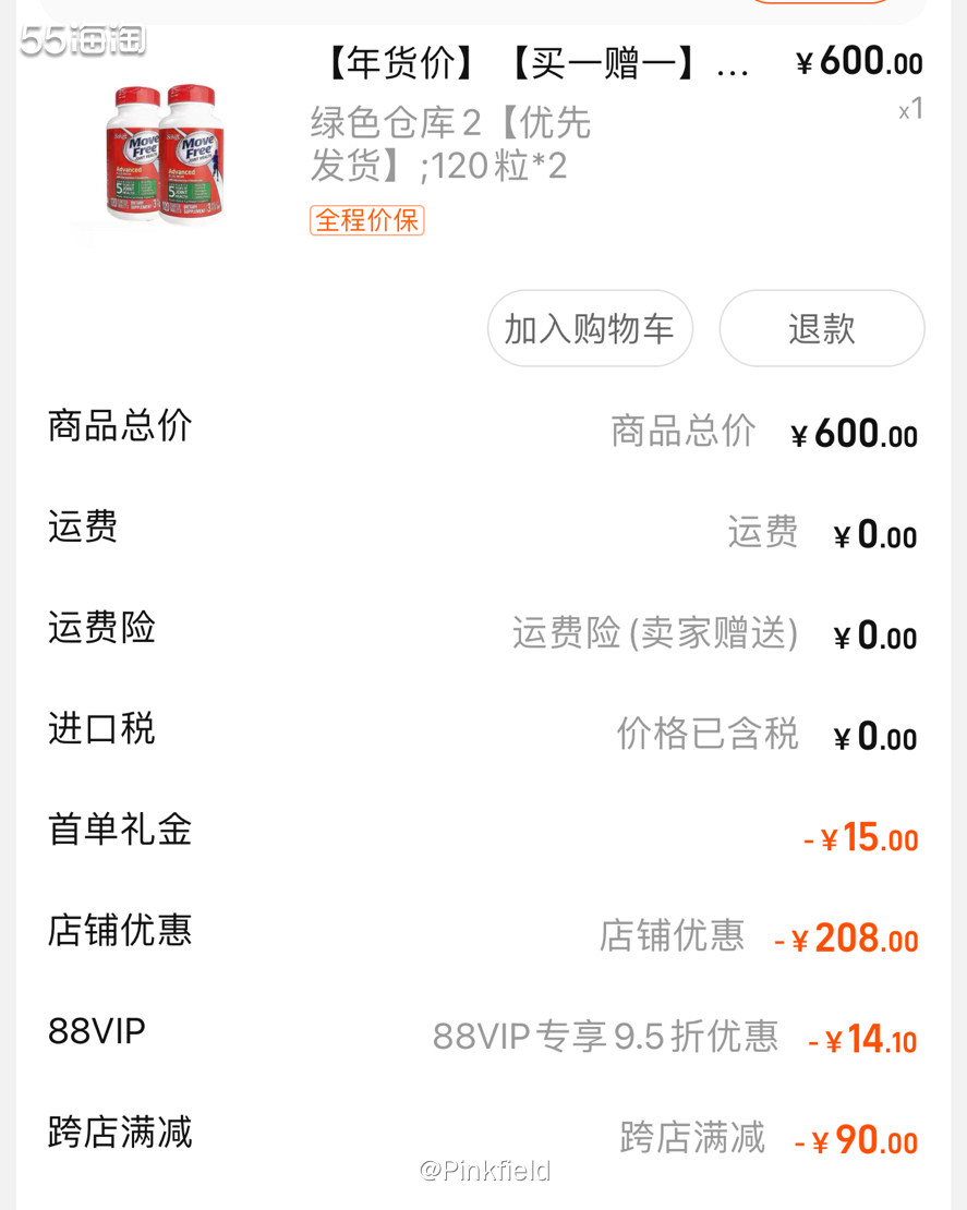 💚马上过年了，又开始给家里几位长辈准备礼物了，每年都要给外