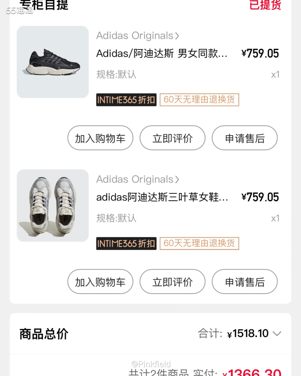 👟前天闺蜜找我逛街，我们在商场吃完饭，又去逛了鞋店，她给自