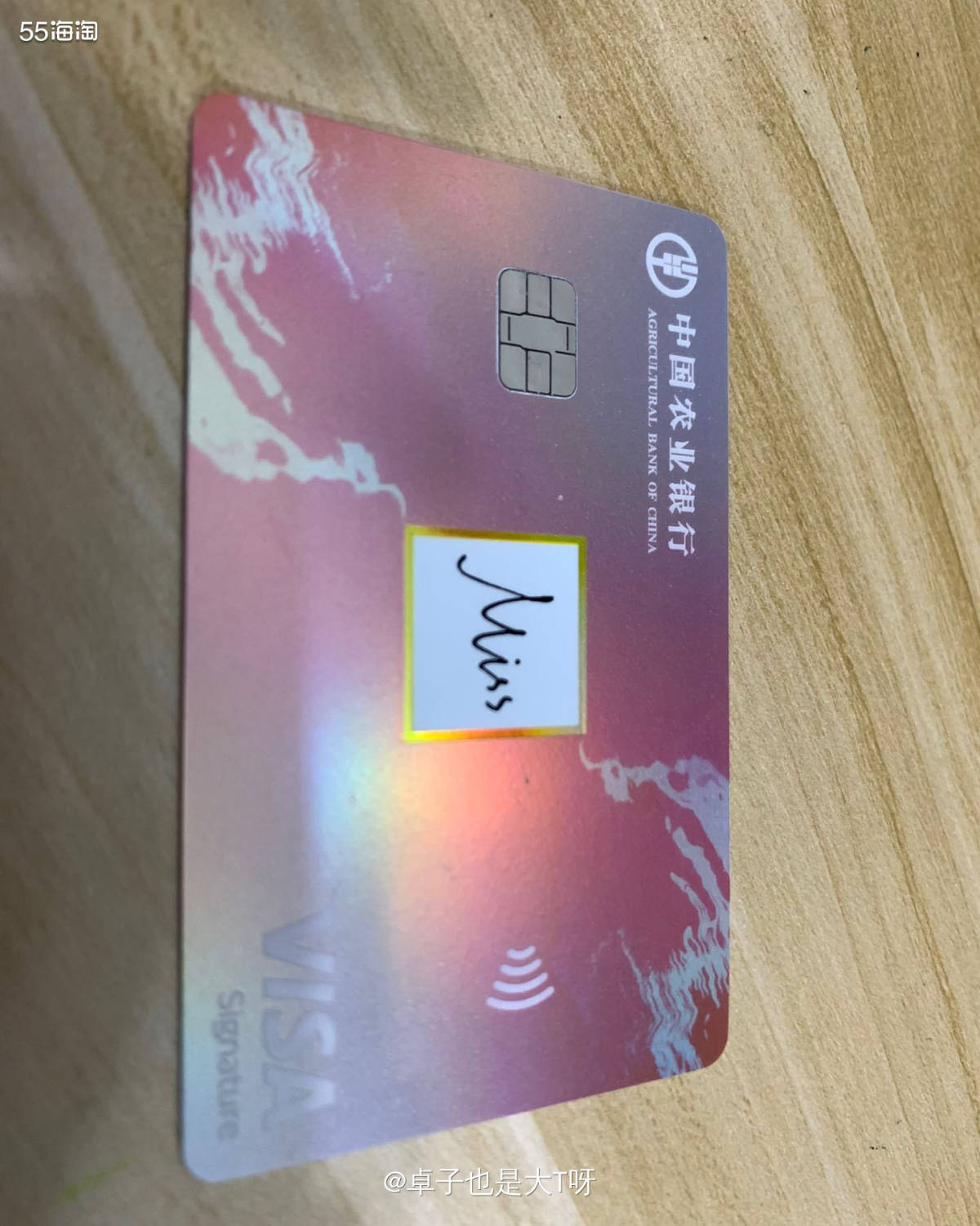优先说下手上的这种农业银行VISA卡。这张卡申请主要是因为楼