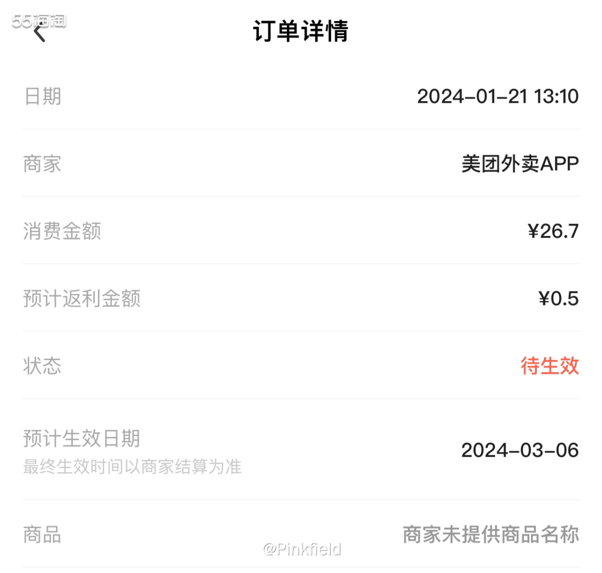 🧋这几天降温，今天尤为冷，这种时候就特别想喝杯奶茶温暖下，