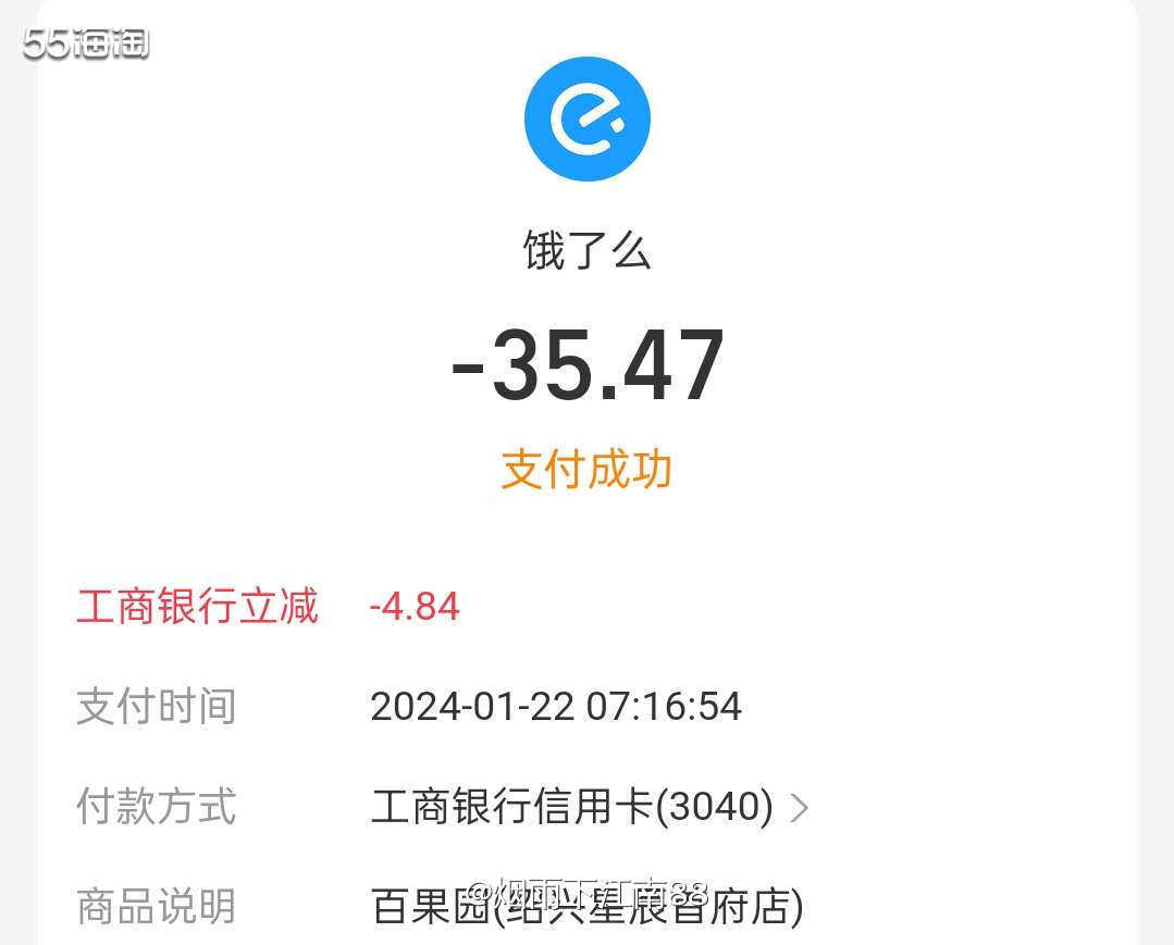 女儿说今天水果想吃哈密瓜，我觉得还是在饿了么上买买更方便，用