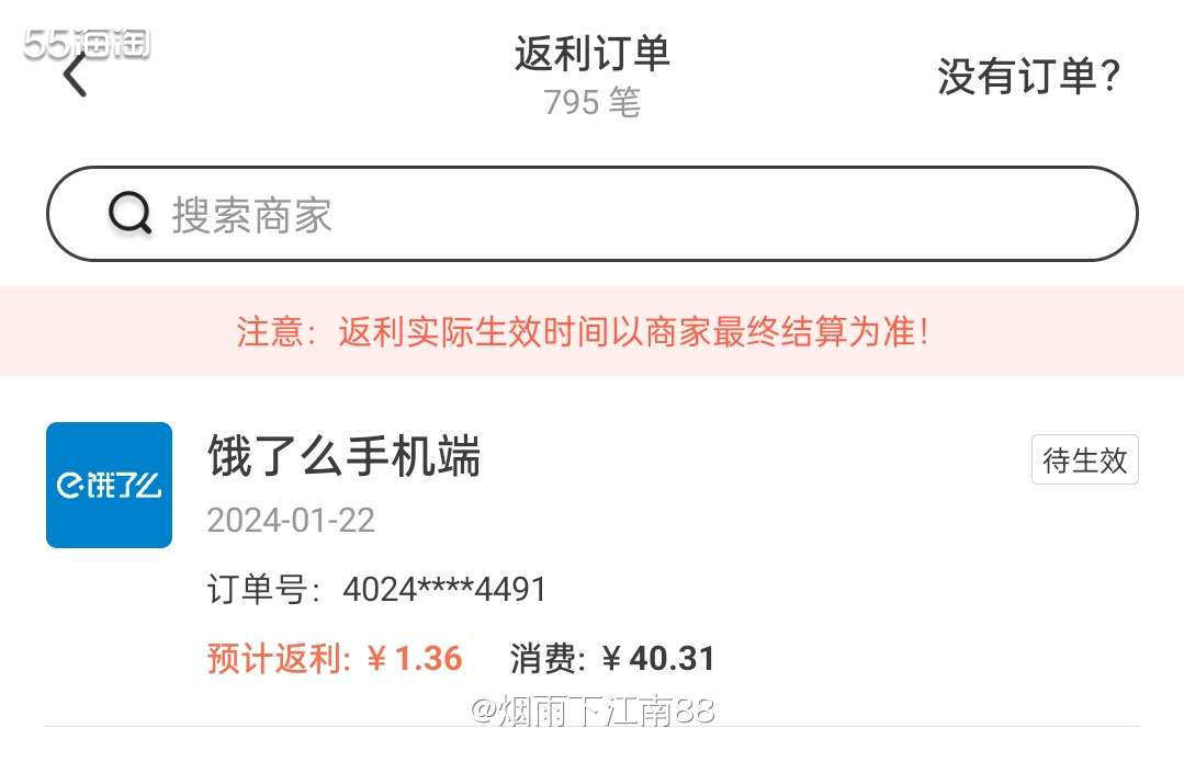 女儿说今天水果想吃哈密瓜，我觉得还是在饿了么上买买更方便，用