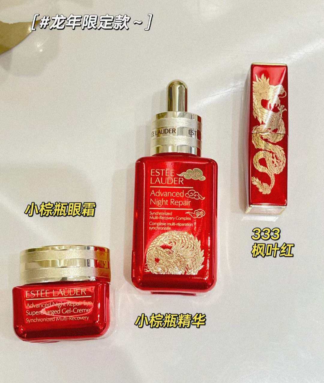 每年的限定雅诗兰黛是肯定不会缺席的，国人的购买力非常强大，雅