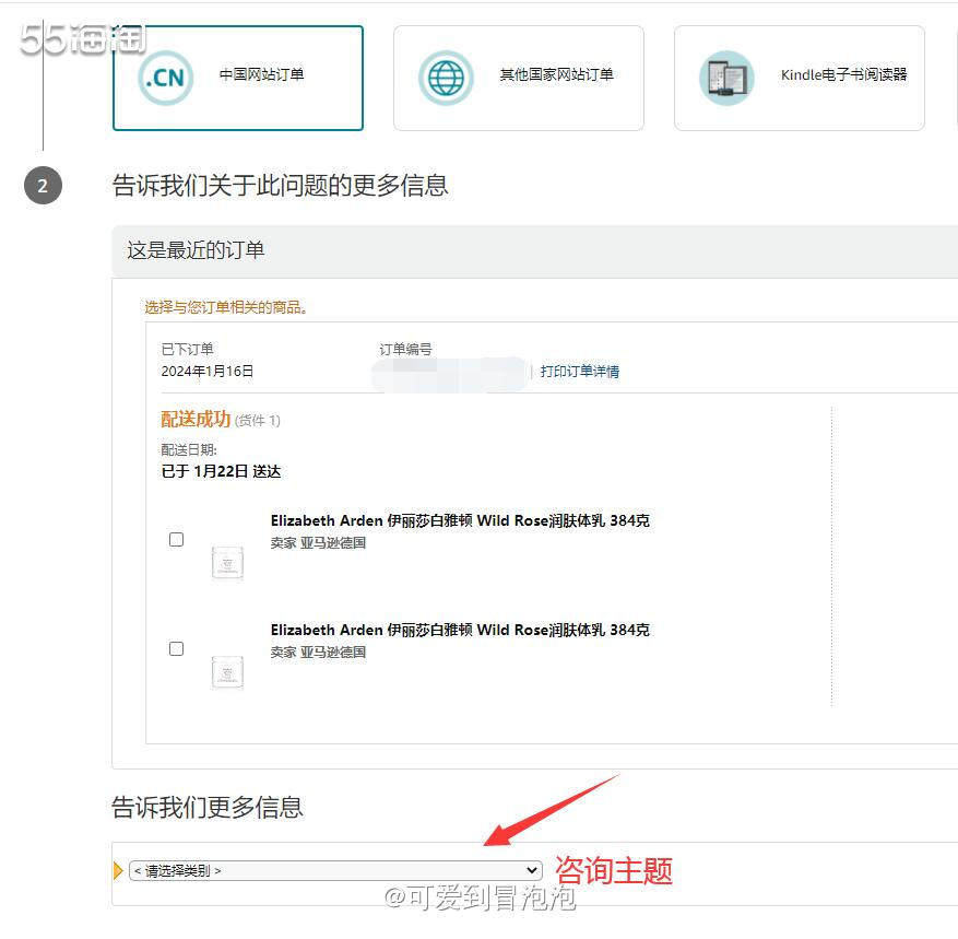 还有人不知道怎么联系亚马逊海外购客服的吗？一直喜欢在海外购买