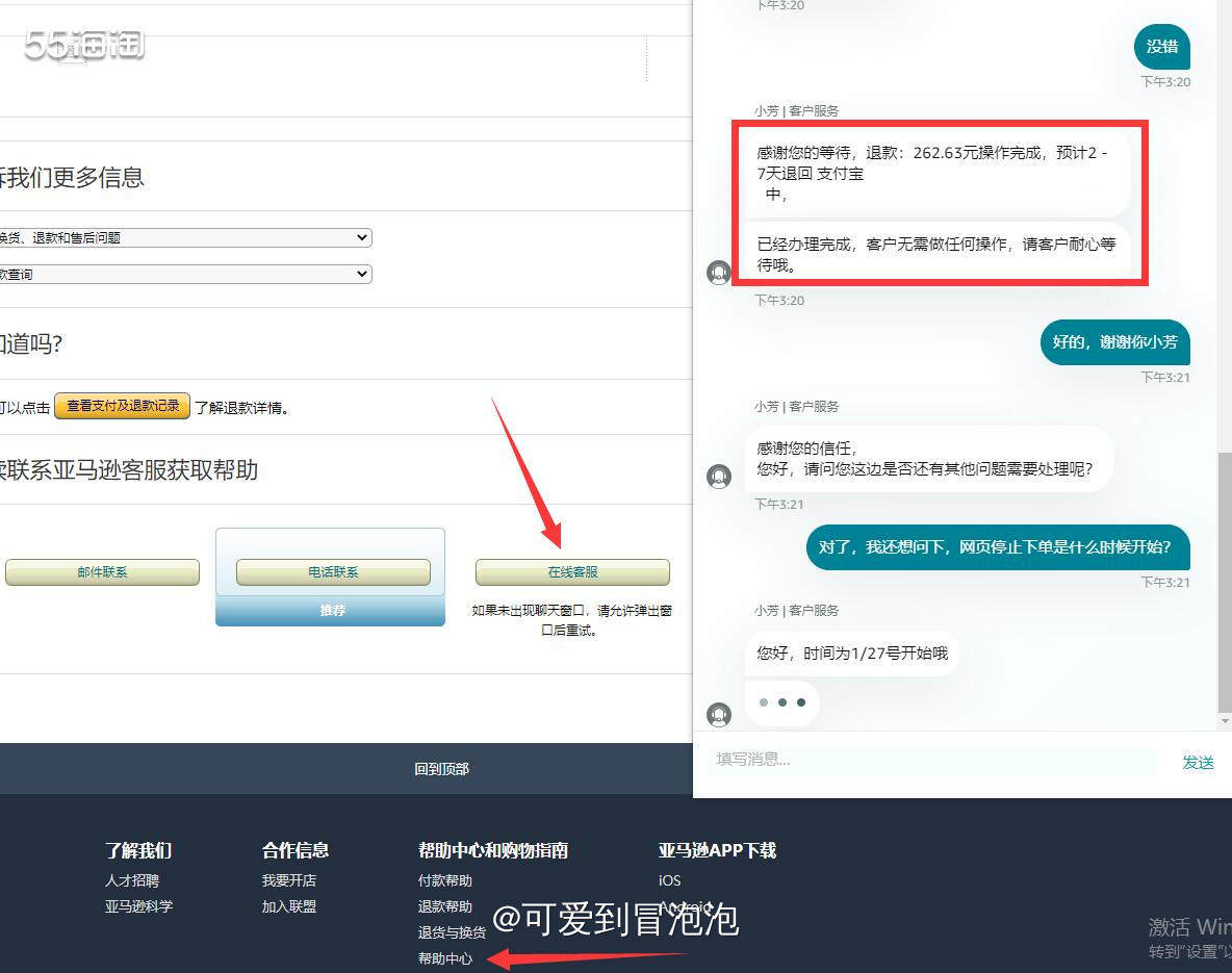 还有人不知道怎么联系亚马逊海外购客服的吗？一直喜欢在海外购买