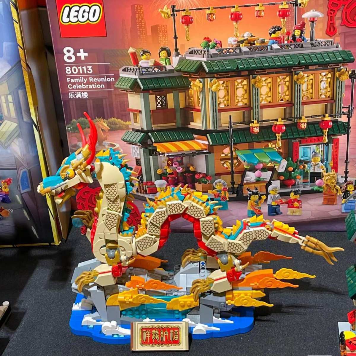 🐲LEGO也出龙年限定啦，货号80112，颗粒1171片，