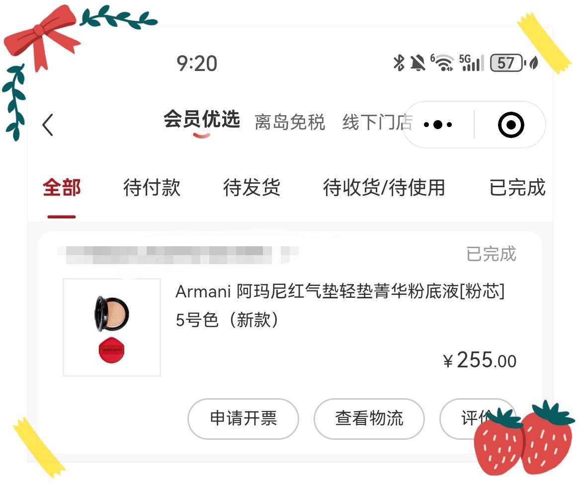 🌸2023年12月底的时候感觉自己真的是疯狂购物啊，1月初