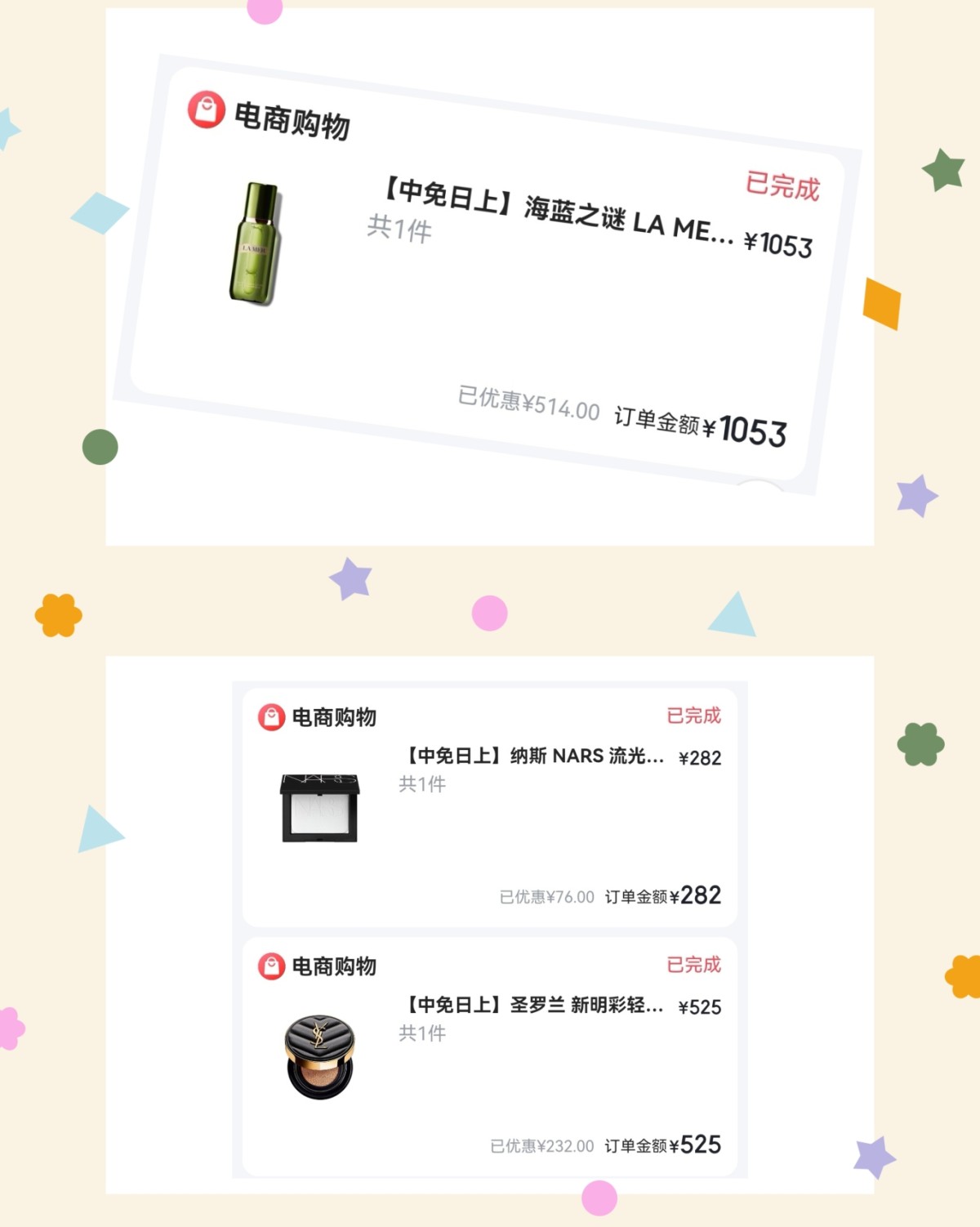 🌸2023年12月底的时候感觉自己真的是疯狂购物啊，1月初