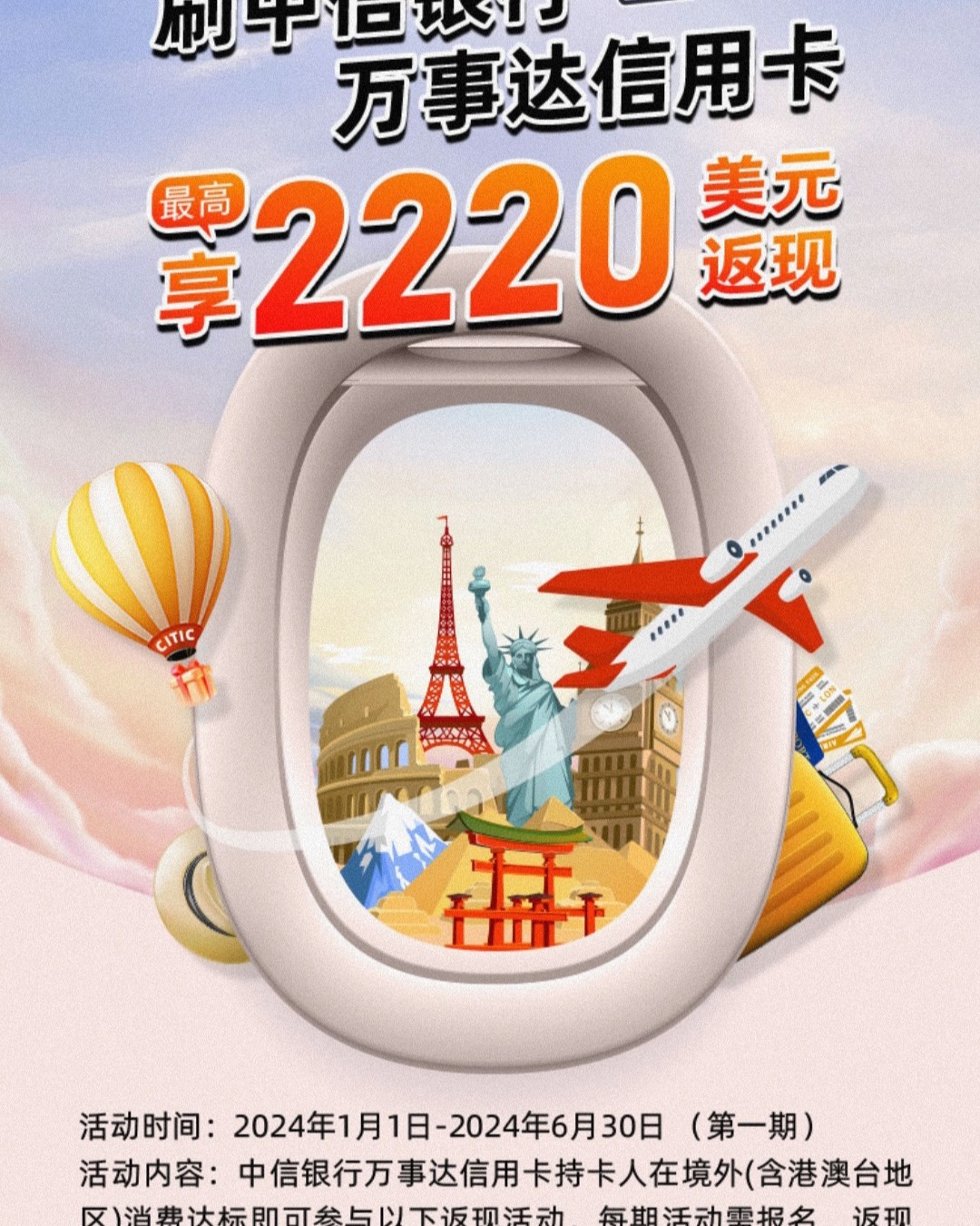 又是新的一年，去年卡返现活动力度不大，今年中信银行的返现活动